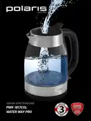 Серебряный чайник электрический Polaris PWK 1817CGL Water Way Pro, 1.8л, подсветка, матовый