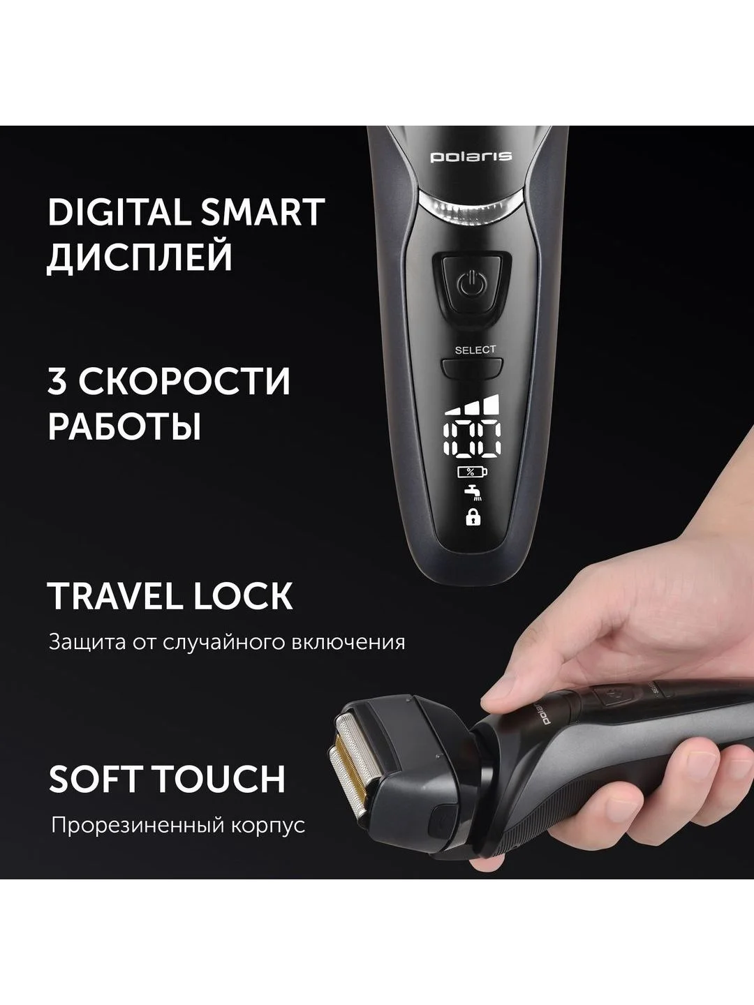 Черный бритва для мужчин электрическая Polaris PMF 1014RC wet&dry 5D PROF 3+, черный/графит