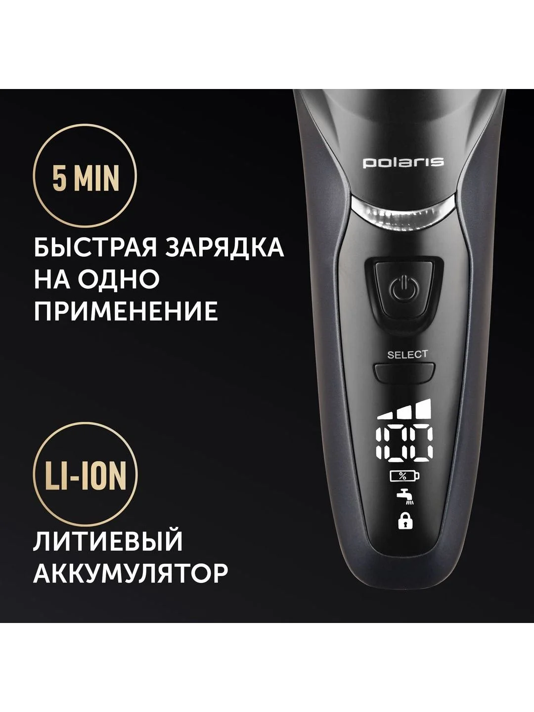 Черный бритва для мужчин электрическая Polaris PMF 1014RC wet&dry 5D PROF 3+, черный/графит