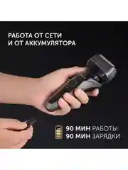 Черный бритва для мужчин электрическая Polaris PMF 1014RC wet&dry 5D PROF 3+, черный/графит