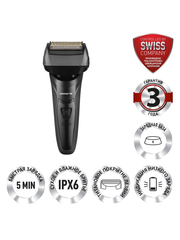 Бритва для мужчин электрическая Polaris PMF 1014RC wet&dry 5D PROF 3+, черный/графит