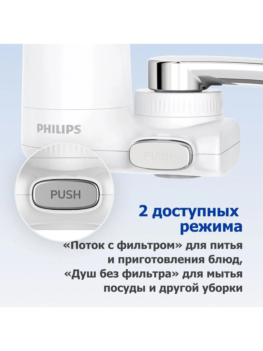 Комплект фильтр на кран Philips AWP3703/10+картридж Philips AWP305/10