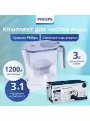 Комплект кувшин для очистки воды Philips AWP2936BLT, 3л (с картриджем)