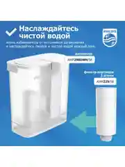 Белый фильтр-диспенсер для очистки воды Philips AWP2980WH, 3л, с картриджем Micro X-Clean