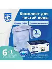 Прозрачный комплект кувшин Philips AWP2936BLT, 3л, цифровой таймер сменные картриджи AWP212, 6 шт