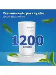 Сменный картридж Philips AWP315/10для фильтра-насадки на кран Philips AWP3754,ресурс 1200л