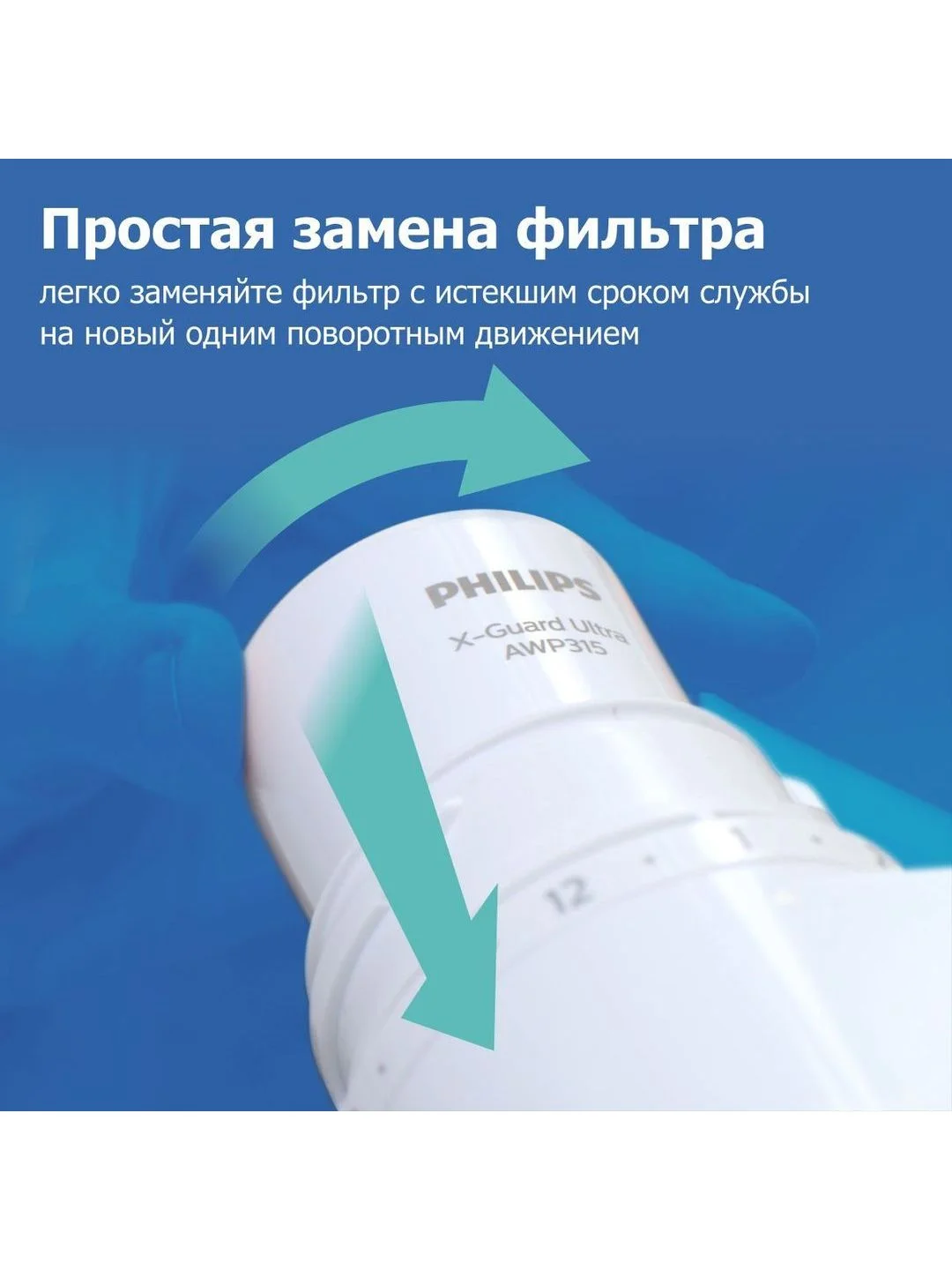 Сменный картридж Philips AWP315/10для фильтра-насадки на кран Philips AWP3754,ресурс 1200л