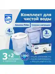 Белый комплект из 2х фильтр-кувшинов Philips AWP2936BLT, 3л синий+AWP2938WHT