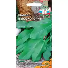 Щавель  Высокогорный Седек