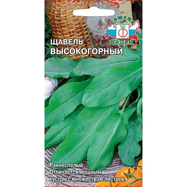 Щавель  Высокогорный Седек