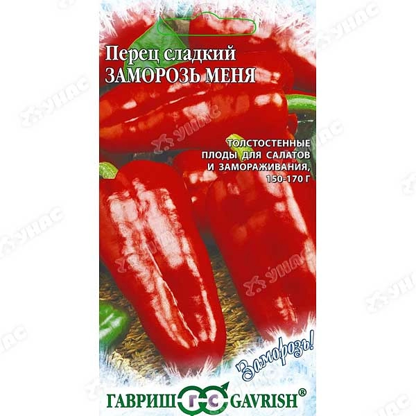 Семена Перец Заморозь меня Гавриш