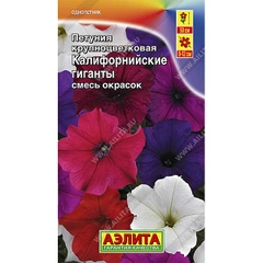 Семена петуния Калифорнийские гиганты Аэлита