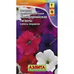 Семена петуния Калифорнийские гиганты Аэлита