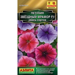 Семена петуния Звездный мрамор смесь Аэлита