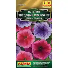 Семена петуния Звездный мрамор смесь Аэлита