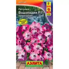 Семена петуния Водопадия мраморная Аэлита