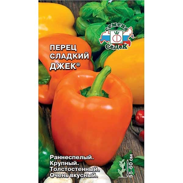 Семена Перец Джек Седек