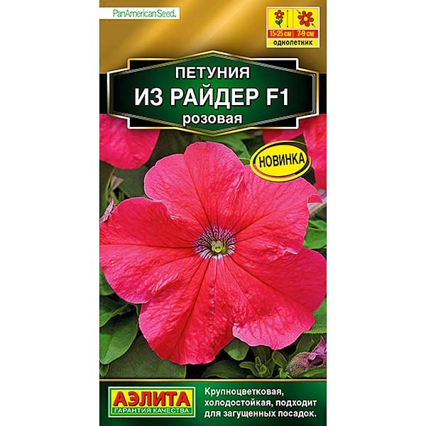 Семена петуния Из райдер розовая Аэлита