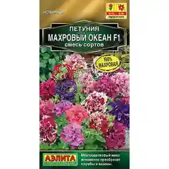 Семена петуния Махровый океан смесь Аэлита