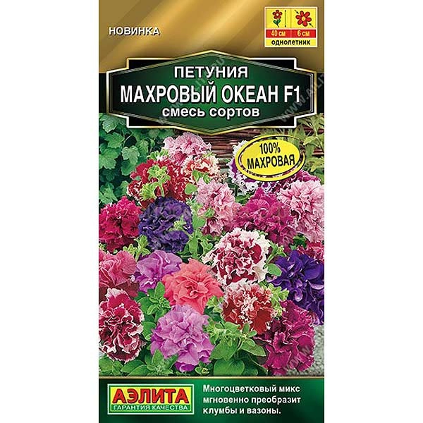 Семена петуния Махровый океан смесь Аэлита