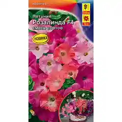 Семена петуния Розалинда  Аэлита