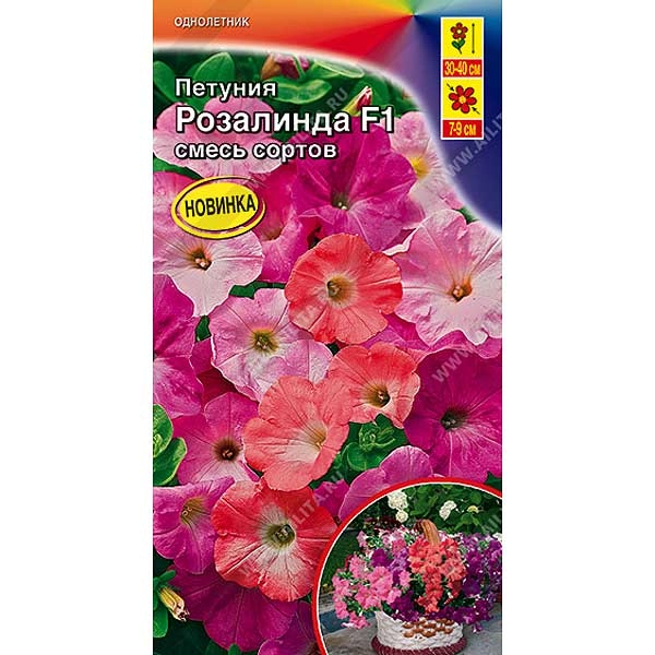 Семена петуния Розалинда  Аэлита