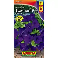 Семена петуния Водопадия синяя Аэлита