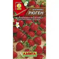 Семена земляника Рюген Аэлита