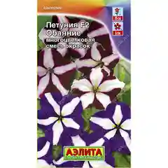 Семена петуния Обаяние  Аэлита