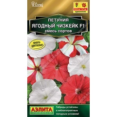 Семена петуния Ягодный чизкейк Аэлита