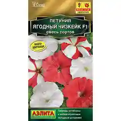 Семена петуния Ягодный чизкейк Аэлита