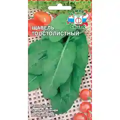 Щавель Толстолистный Седек