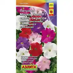 Семена петуния Марко Поло смесь  Аэлита