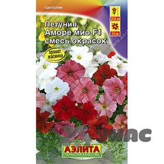 Семена петуния Аморе Мио смесь Аэлита