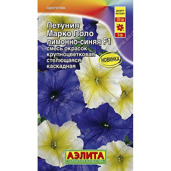Семена петуния Марко Поло лимонно-синяя Аэлита