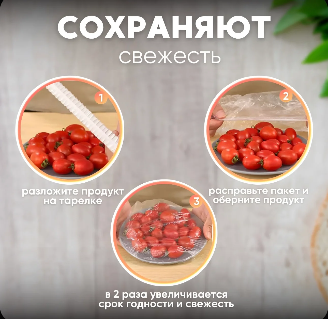 Прозрачный крышка пакет на резинк,для хранения продуктов
