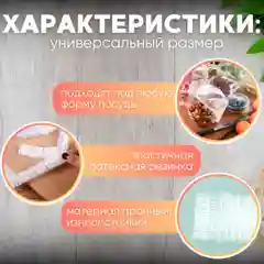 Прозрачный крышка пакет на резинк,для хранения продуктов
