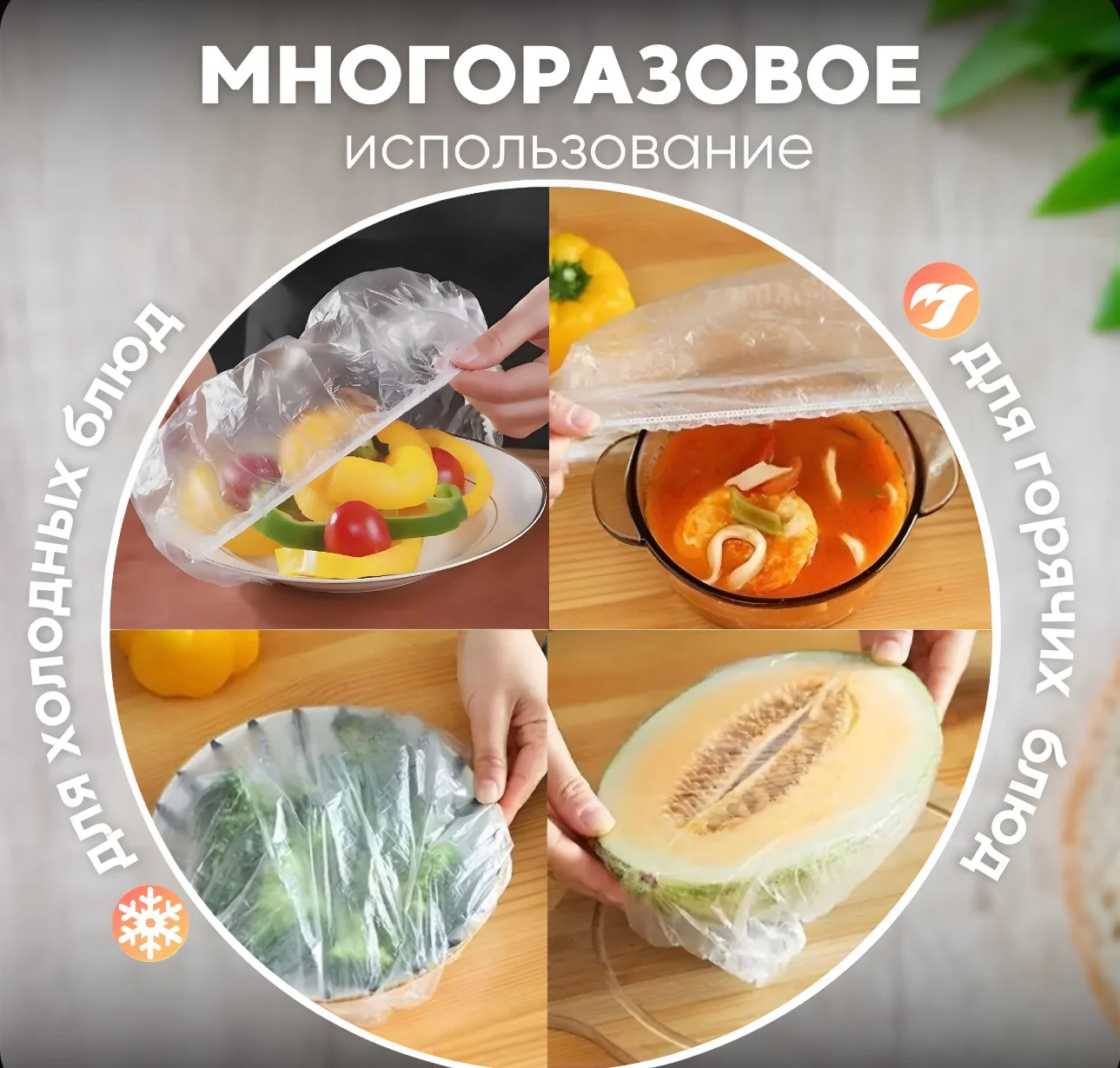 Прозрачный крышка пакет на резинк,для хранения продуктов