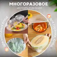 Прозрачный крышка пакет на резинк,для хранения продуктов
