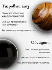 Мужской браслет из натуральных камней, ручная сборка, тигровый глаз