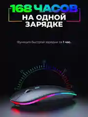Черный мышка беспроводная, для ноутбука, с подсветкой