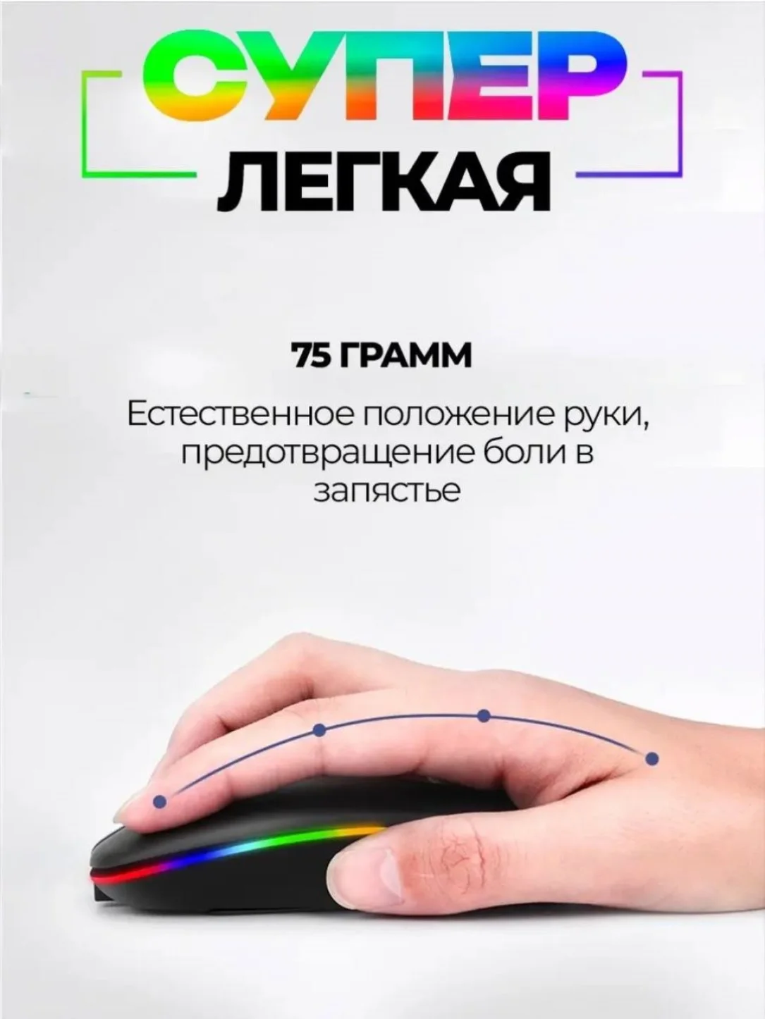 Черный мышка беспроводная, для ноутбука, с подсветкой