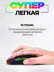 Черный мышка беспроводная, для ноутбука, с подсветкой