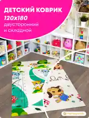 Бирюзовый детский коврик для ползания, складной, двухсторонний, игровой, Mamagoods, 120 х 180