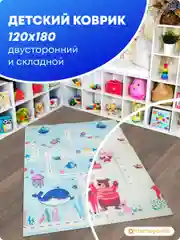 Бирюзовый детский коврик для ползания, складной, двухсторонний, игровой, Mamagoods, 120 х 180