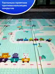 Бирюзовый детский коврик для ползания, складной, двухсторонний, игровой, Mamagoods, 120 х 180
