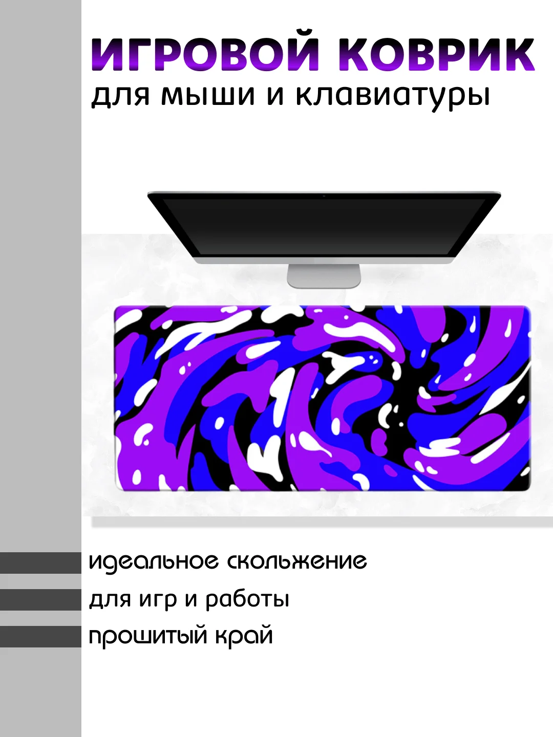 Игровой коврик для мыши и клавиатуры, RGB подсветка, XXXL, 900 x 400 мм, 900 x 300 мм