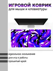 Игровой коврик для мыши и клавиатуры, RGB подсветка, XXXL, 900 x 400 мм, 900 x 300 мм