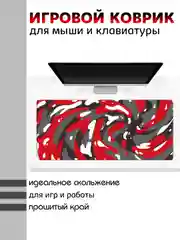 Игровой коврик для мыши и клавиатуры, RGB подсветка, XXXL, 900 x 400 мм, 900 x 300 мм