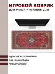Игровой коврик для мыши и клавиатуры, RGB подсветка, XXXL, 900 x 400 мм, 900 x 300 мм